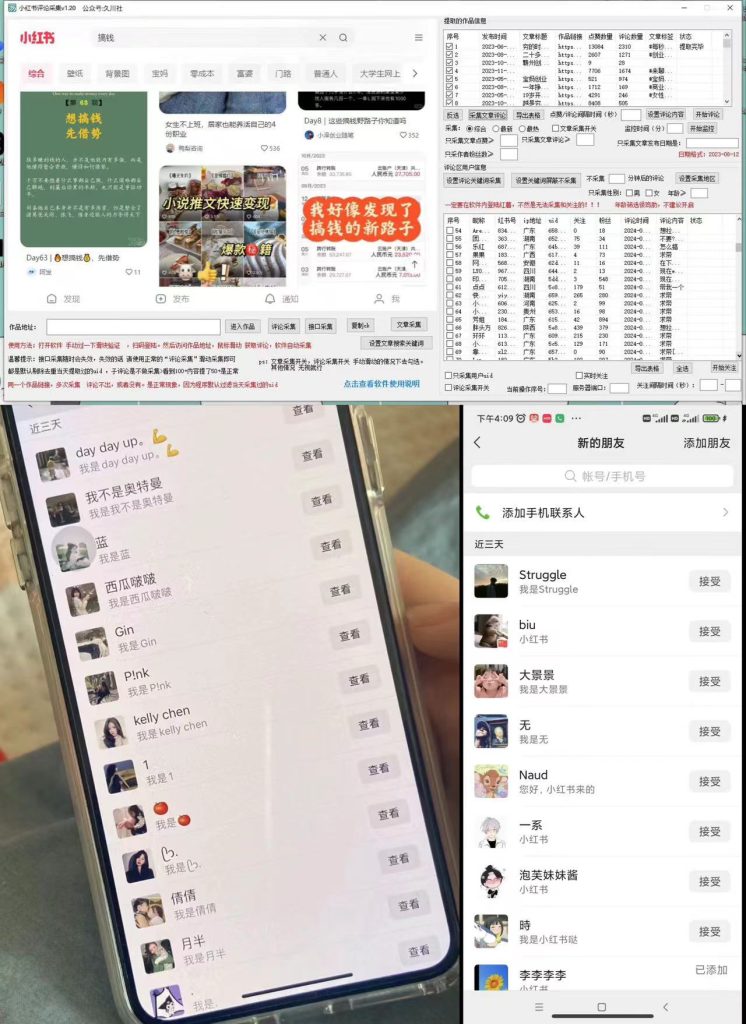 加强版红薯一键留痕无限曝光引流协议-黑盒吧网创