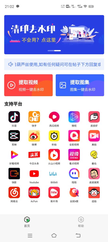 清印1.0 一款非常强大的免费去水印软件-黑盒吧网创