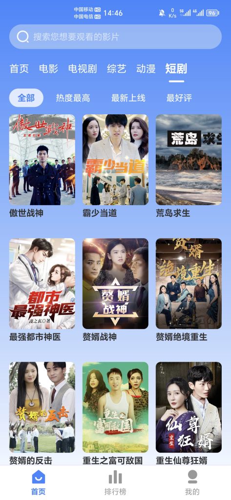 企鹅影视V3.1.22纯净无广告版-黑盒吧网创