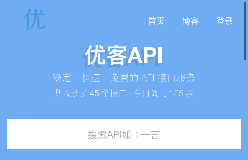 优客api - 2022随机小姐姐视频api资源-黑盒吧网创