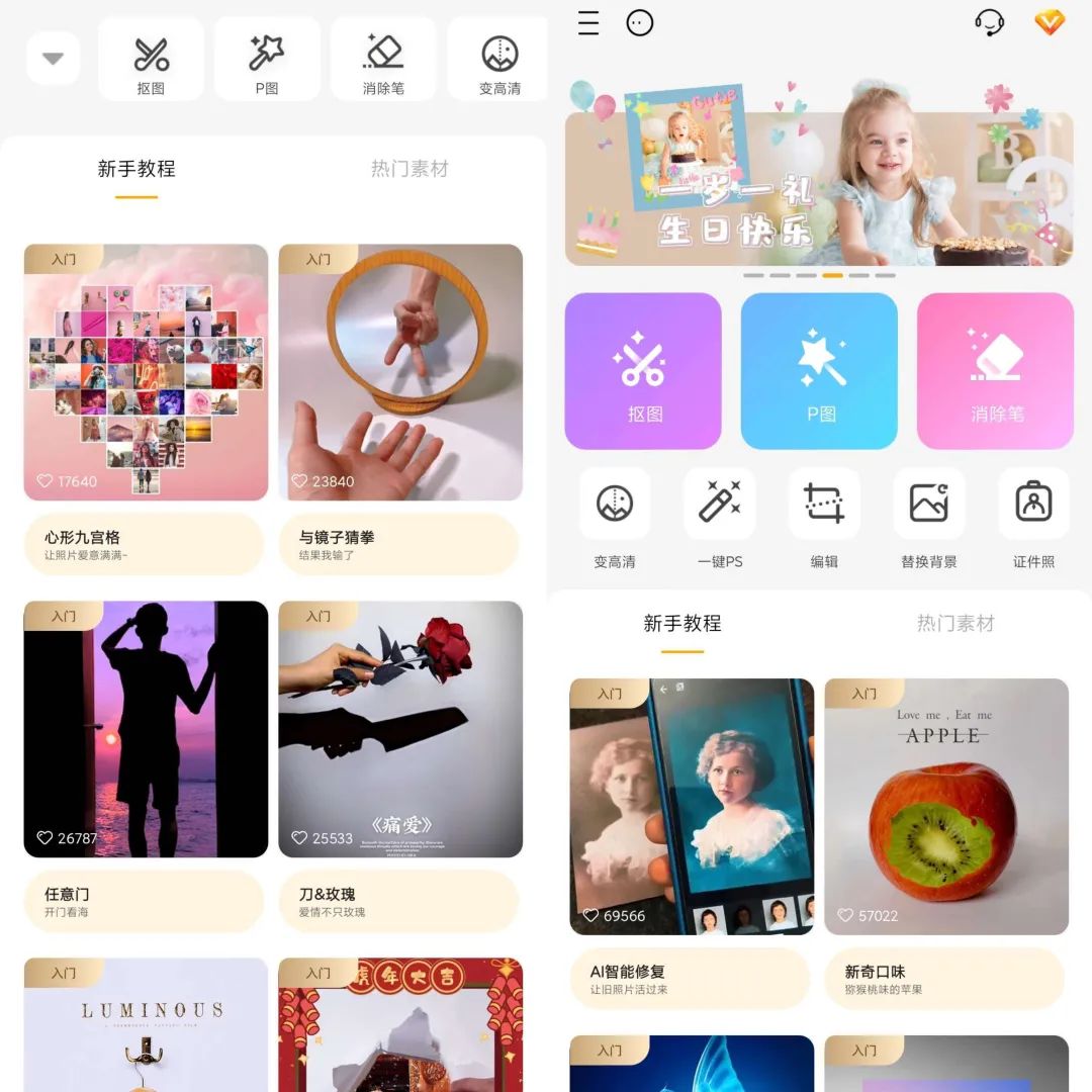 大神P图v6.5.8.0解锁VIP版-黑盒吧网创