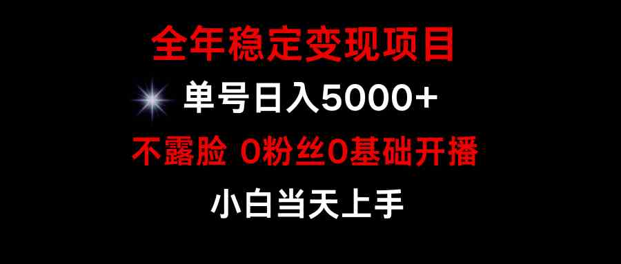 （9798期）小游戏月入15w+，全年稳定变现项目，普通小白如何通过游戏直播改变命运-黑盒吧网创