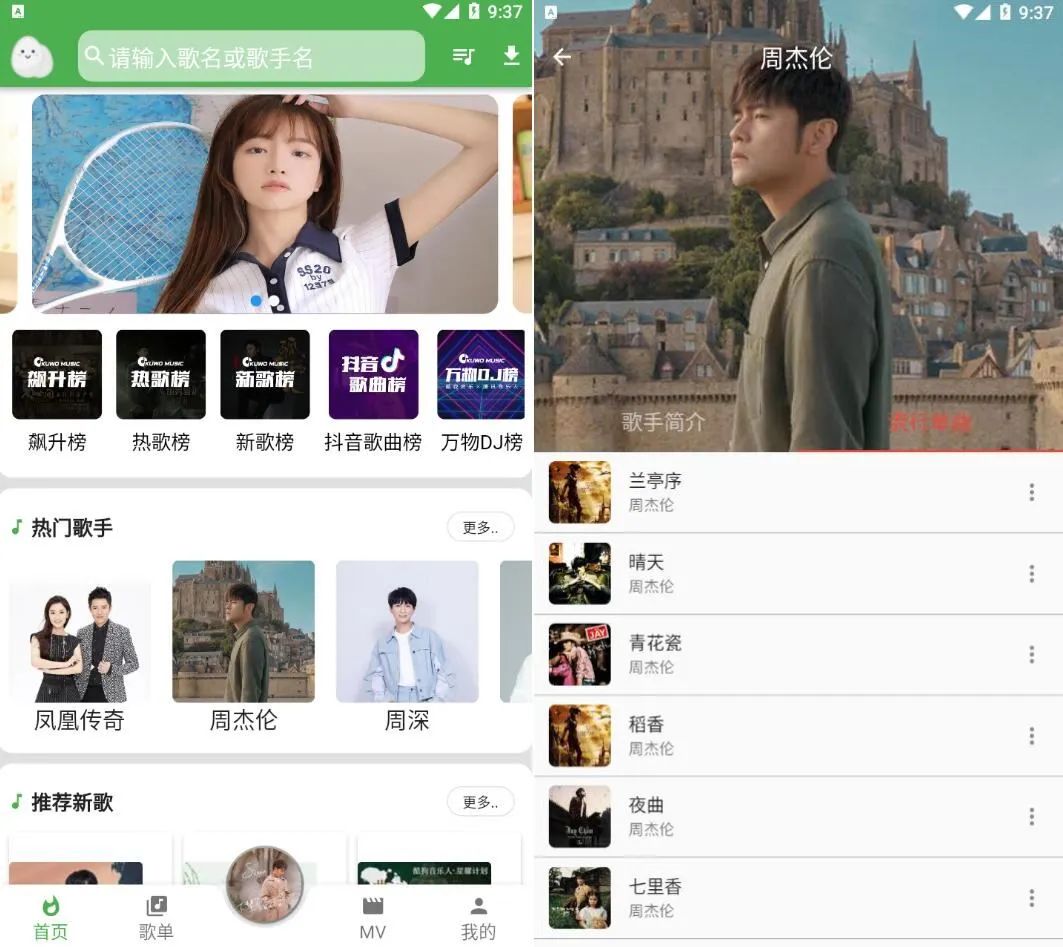 蛋播音乐v3.6.0去广告版-黑盒吧网创