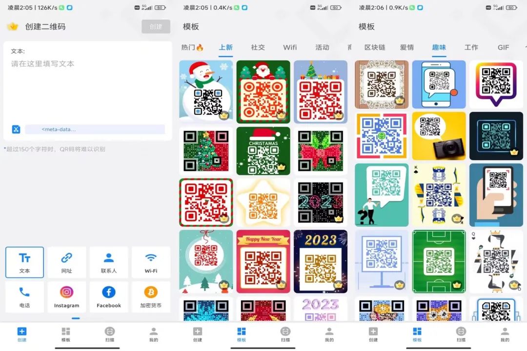 二维码美化生成器Pro_1.01.71.0109解锁会员版-黑盒吧网创