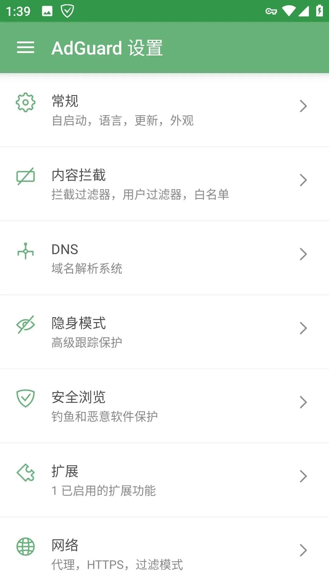 安卓AdGuard广告拦截v4.4.79高级版-黑盒吧网创