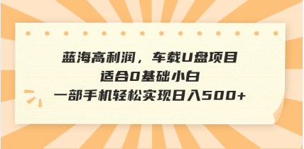 （14403期）抖音音乐号全新玩法，一单利润可高达600%，轻轻松松日入500+，简单易上...-黑盒吧网创